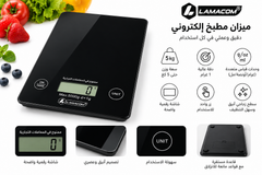 ميزان مطبخ إلكتروني رقمي حتى 5 كغ